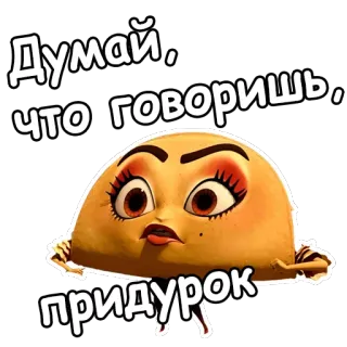 😵 Думай, что говоришь, придурок Kartun, Hinaan, Animasi, Ekspresi, Wajah telegram sticker