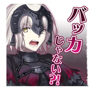 🙄 バッカじゃない! アニメ, 怒り, 女性, 叱る, 感嘆 telegram sticker