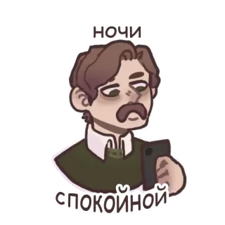 😴 ночи спокойной noc, śpiący, zmęczony, telefon, dobranoc, kreskówka telegram sticker