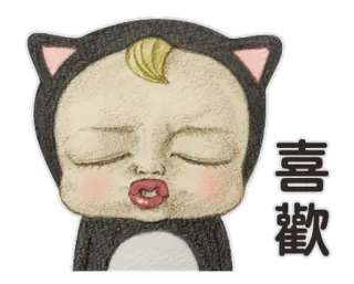😘 喜歡 Desenho animado, Bebê, Fantasia de gato, Chinês, Texto, Animado whatsapp sticker