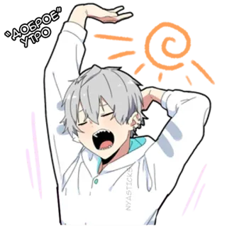 👋 ДОБРОЕ УТРО anime, boy, good morning, morning, sleepy, cartoon telegram sticker