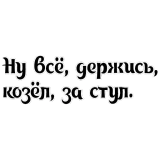 Интересный собеседник telegram stickers