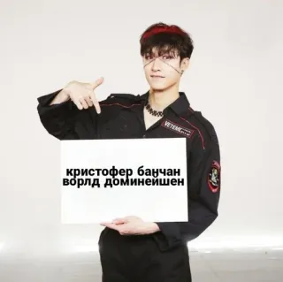 ❤️ кристофер банчан ворлд доминейшен telegram sticker