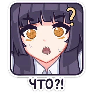 🤨 ЧТО?! อนิเมะ, สติกเกอร์, คำถาม, ความสับสน, รัสเซีย telegram sticker