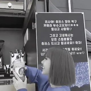 🍨 Lisa 리사야! 츄러스 많이 먹구
카메라 부수고오쟈!!!ㅎㅎㅎ
힘내고 사랑해♡
그리고 고생하시는
모든 스텝분들도
츄러스 드시고 힘내세요!! 아자!
서간
너
하세요!!이팅
!!! ㅠㅠ♡ telegram sticker