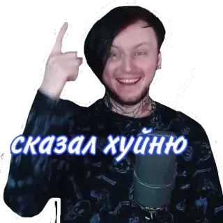 😐 сказал хуйню ผู้ชาย, รัสเซีย, ข้อความ, หยาบคาย, คำหยาบ telegram sticker