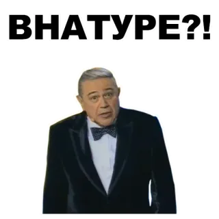 👌 ВНАТУРЕ?! russo, testo, meme, persona whatsapp sticker