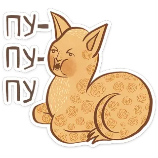 😺 пу-пу-пу gato, animal, dibujo animado, pegatina telegram sticker