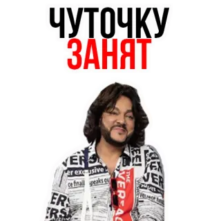 👋 ЧУТОЧКУ ЗАНЯТ occupato, testo russo, umorismo telegram sticker