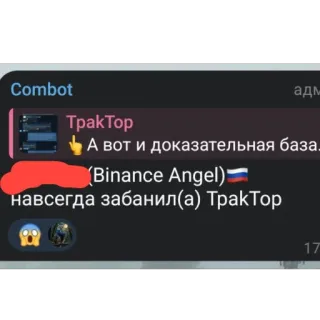 🫥 А вот и доказательная база
навсегда забанил (а) Трак Тор whatsapp sticker
