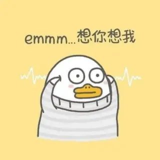 💨 emmm... 想你想我 anatra, cartone animato, carino, emoji, meme, cinese whatsapp sticker