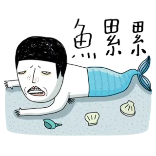 😲 人鱼, 美人鱼, 卡通, 悲伤, 海, 贝壳 telegram sticker