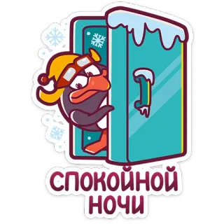 😴 спокойной ночи penguin, good night, winter, cartoon, ice, cold, sleep telegram sticker