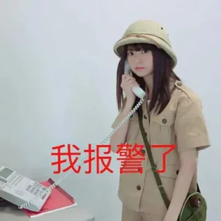 👮‍♀️ 我报警了 Mädchen, Handy, Safari, Hut, Anrufen whatsapp sticker