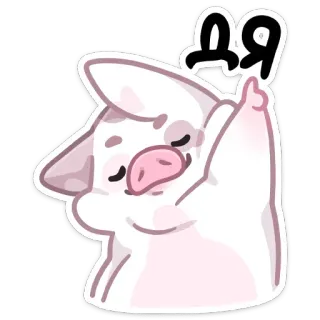 👍 ДЯ 돼지, 만화, 동물, 귀여운, 웃긴, 스티커 whatsapp sticker