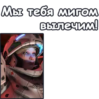 StarCraft II: Терраны telegram stickers