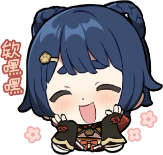 🎭 欸嘿欸嘿 Anime, Sticker, Niedlich, Fröhlich, Chinesisch whatsapp sticker