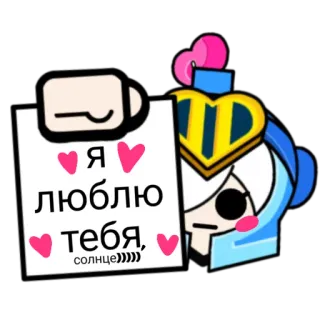 💌 Я люблю тебя, солнце))))) 爱, 心, 卡通 telegram sticker