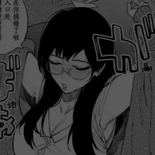 😶 入口处 
是 你 搞错 了 啦 啦 manga, ragazza, occhiali, assonnato, stanco telegram sticker