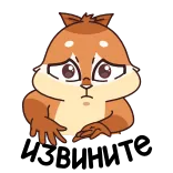 🥺 다람쥐, 만화, 귀여운, 동물, 슬픈, 카와이 telegram sticker