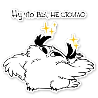 ☺️ Ну что вы, не стоило 올빼미, 만화, 귀여운, 반짝이, 동물 telegram sticker