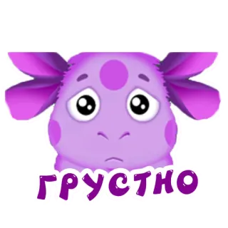 😕 ГРУСТНО triste, viola, mostro, cartone animato whatsapp sticker