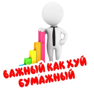 📈 важный как хуй бумажный omino stilizzato, affari, crescita, offensivo whatsapp sticker