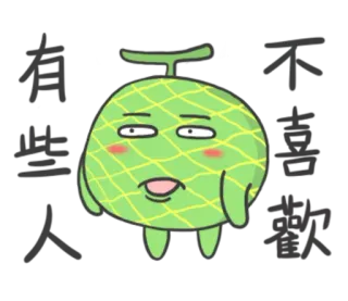 🍈 不喜歡 melone, süß, sticker, cartoon telegram sticker