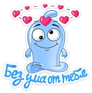 😍 Без ума от тебя Kondom, Durex, Liebe, Herzen, Romantisch, Cartoon telegram sticker