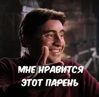 👍 Doctor Octopus Spider-Man 2 МНЕ НРАВИТСЯ ЭТОТ ПАРЕНЬ movie, villain, spider-man, alfred molina, happy telegram sticker
