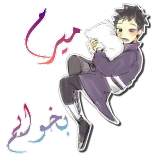 😪 ميري بخوليو anime, cartoon, pillow, sleepy telegram sticker