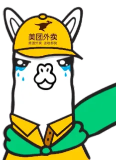 🛵 美团外卖 美团外卖 送啥都快 лама, альпака, доставка, мультфильм whatsapp sticker