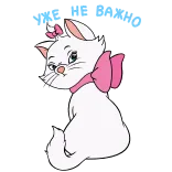 Кошечка Мари | @Premium_Emojis_Telegram telegram emojis 😒