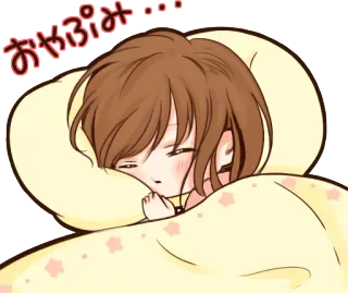 😴 おやぷみ dormir, animé, mignon, fille, oreiller, bonne nuit, doux rêves telegram sticker