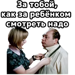 🤨 За тобой, как за ребёнком смотреть надо russian, humor, meme, phrase, care, sarcasm telegram sticker