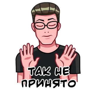 ❌ ТАК НЕ ПРИНЯТО rejet, désapprobation, non, refus, négatif whatsapp sticker