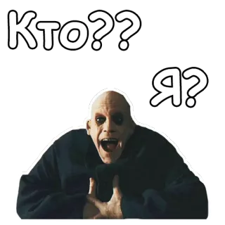 😲 Uncle Fester The Addams Family КТО?? Я? Oncle Fétide, La Famille Addams, Texte russe, Question, Sticker telegram sticker