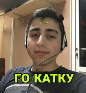 😎 ГО КАТКУ telegram sticker