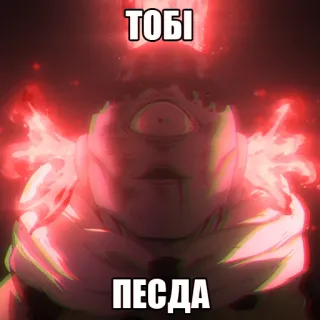 😡 ТОБI
ПЕСДА Anime, Fluchen, Horror, Neon, Gore whatsapp sticker