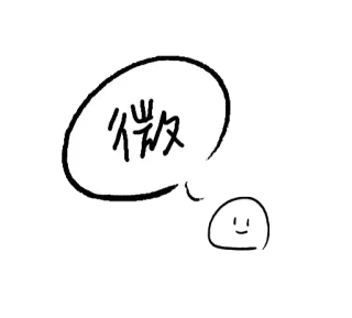 🤏 微 chinês, balão de fala, texto, caractere telegram sticker