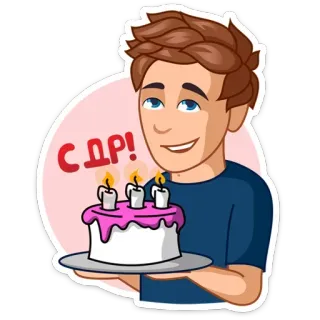 🥳 С ДР! birthday, cake, celebration, candles, greeting telegram sticker