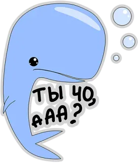 😃 ТЫ ЧО, AAA? Wieloryb, Niebieski, Uroczy, Bąbelki, Kreskówka telegram sticker