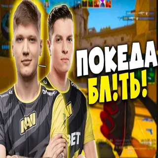 ✌️ ПОКЕДА БЛ*ТЬ! Gaming, CSGO, Counter-Strike, Esports, NaVi telegram sticker