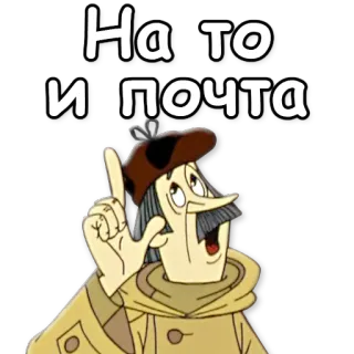 📫 На то и почта cartoon, postman, mail, moustache, pointing whatsapp sticker