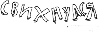 😱 Свихнулся russisch, text, verrückt telegram sticker