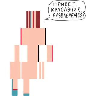 😏 ПРИВЕТ, КРАСАВЧИК, РАЗВЛЕЧЕМСЯ? ruso, hola, guapo, divirtámonos, saludo, conversación whatsapp sticker