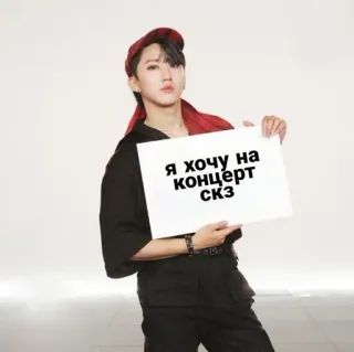 😭 Я хочу на концерт скз concerto, musica, kpop, russo, testo, segno telegram sticker