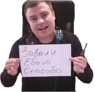 👌 Завали Ебало Спасибо russisch, text, beleidigend, phrase telegram sticker