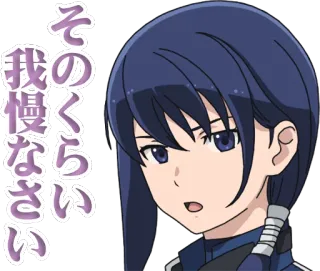 😒 そのくらい 我慢 なさい アニメ 女の子, マンガ, 日本, アニメ telegram sticker