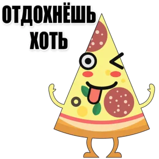 🍕 Отдохнёшь хоть Pizza, Nourriture, Dessin animé, Mignon, Drôle, Part whatsapp sticker